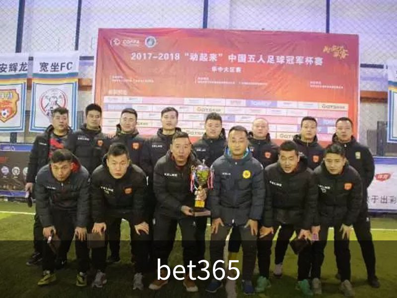 bet365介绍